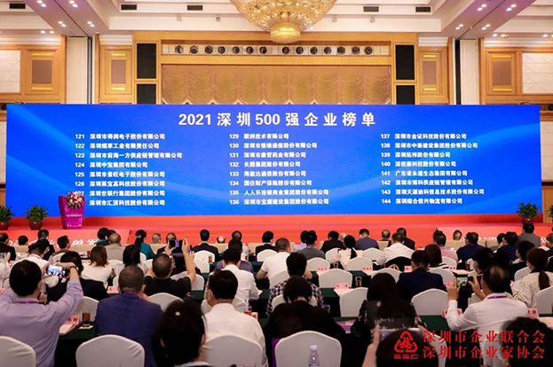 2021深圳500強企業(yè)榜單公布，中裝建設(shè)位列138名 