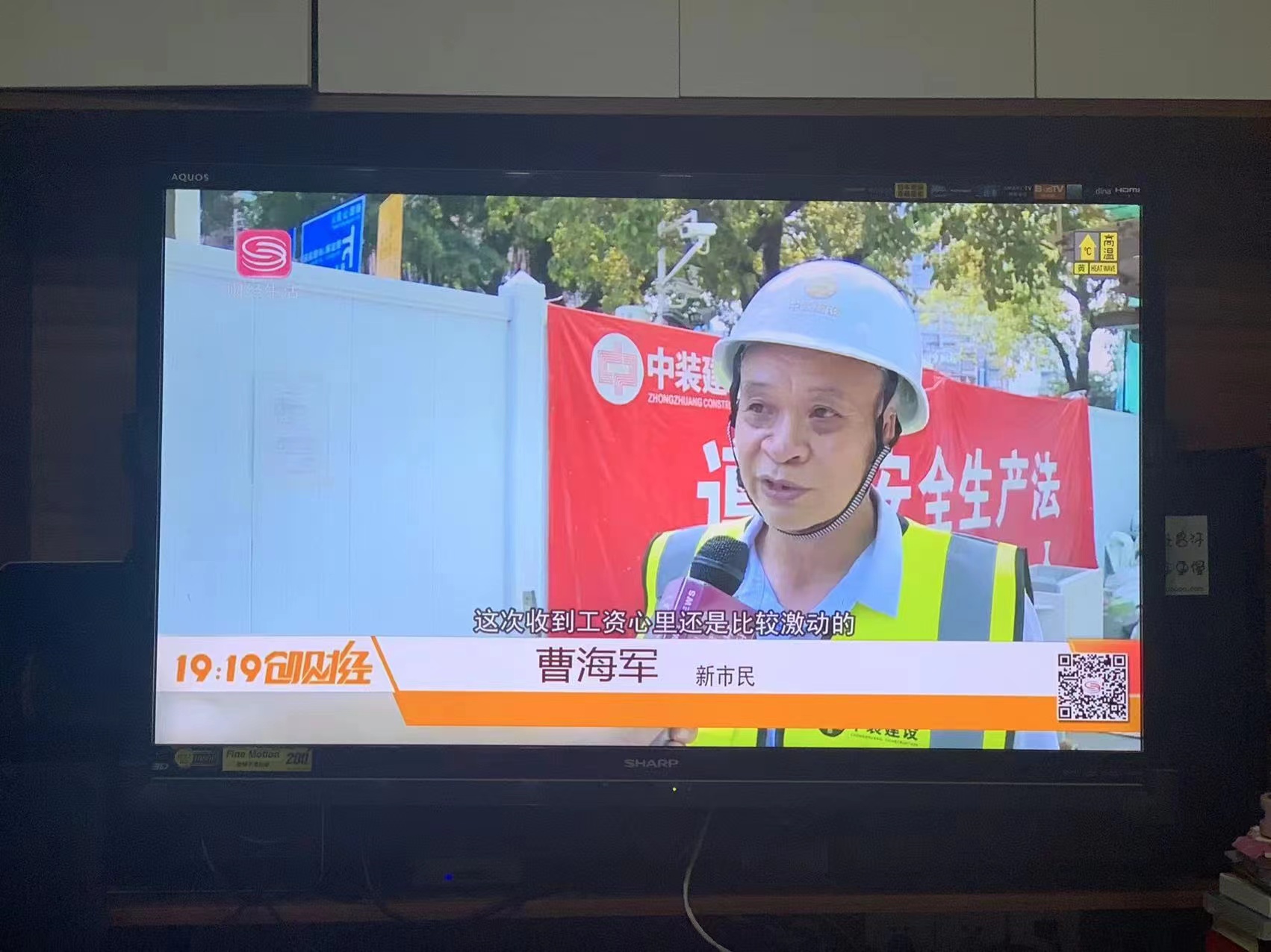 全國首筆！建筑裝飾行業(yè)數(shù)字人民幣工資深圳發(fā)放成功