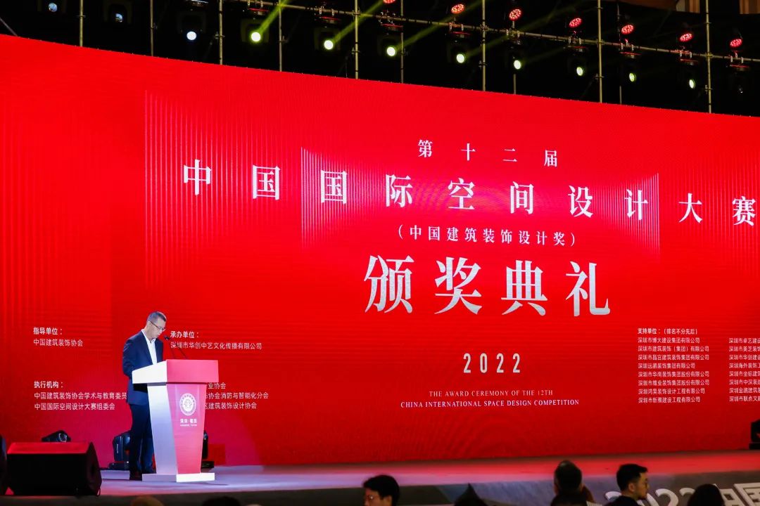 再獲金獎！中裝建設(shè)在第十二屆中國國際空間設(shè)計(jì)大賽斬獲佳績