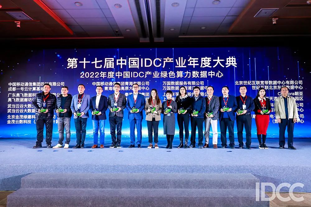喜訊！五沙（寬原）數(shù)據(jù)中心榮獲中國(guó)IDC產(chǎn)業(yè)“綠色算力數(shù)據(jù)中心獎(jiǎng)”